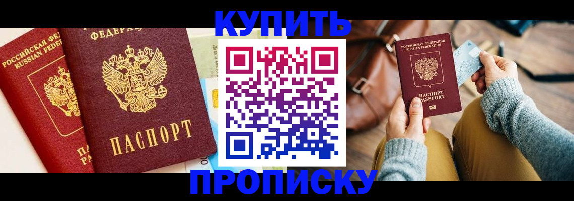 временная регистрация в Валдае