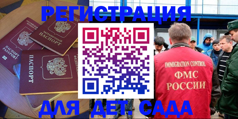 временная регистрация адрес в Валдае