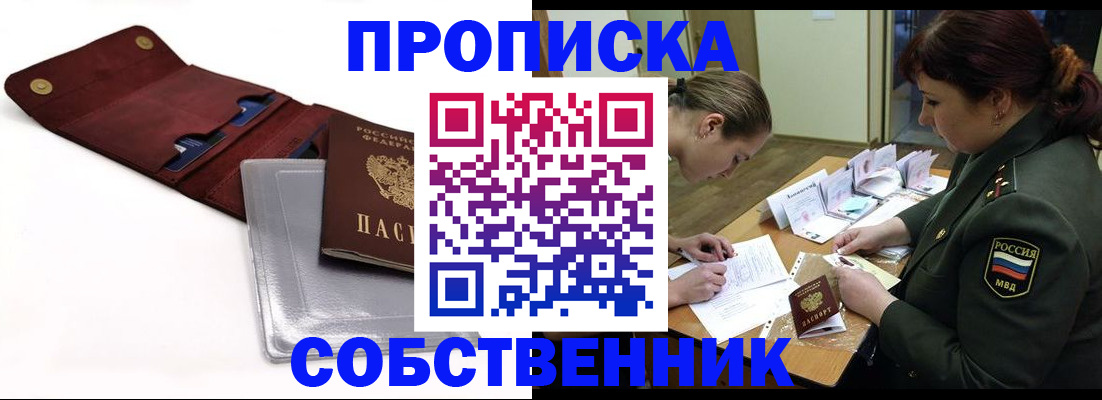 временная регистрация недорого в Валдае