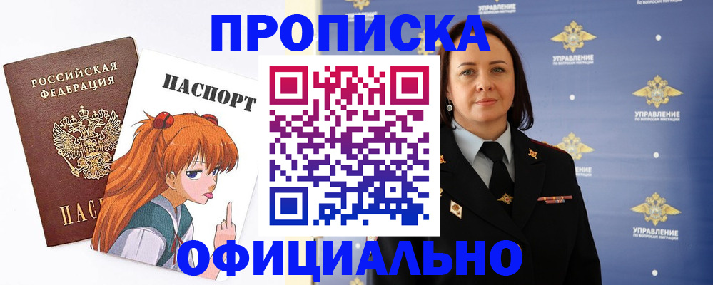 регистрация для школы в Валдае