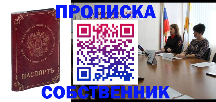 временная регистрация гарантия в Валдае