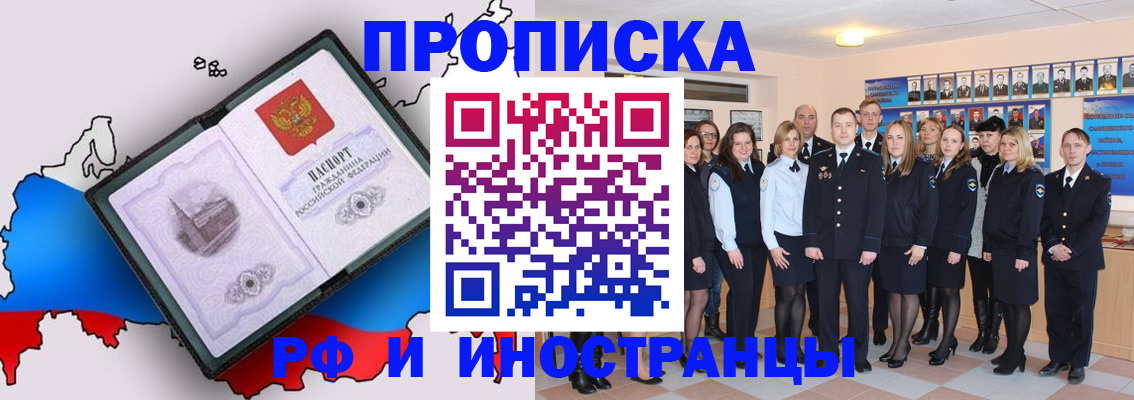 временная регистрация купить в Валдае