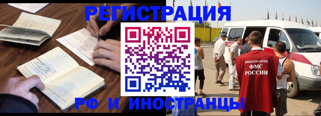 прописка гарантия в Валдае